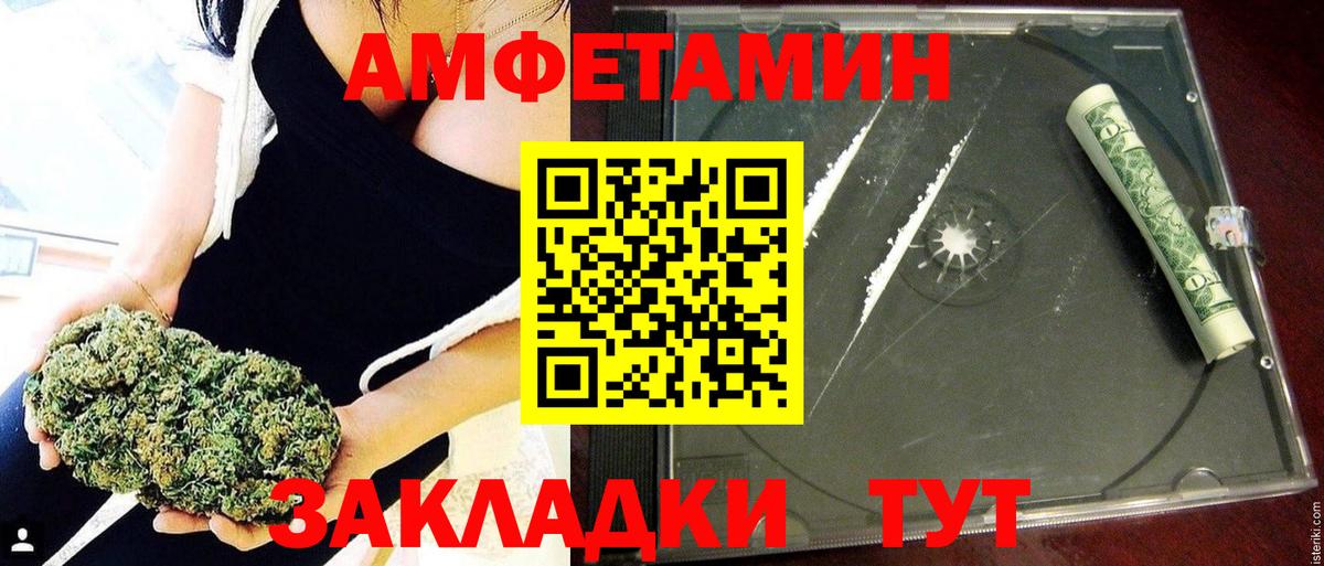 Амфетамин 98% Нарьян-Мар