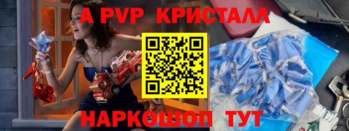 A-PVP крисы CK  Alpha-PVP  закладки  Вход с VPN  Альфа ПВП Соль  Нарьян-Мар 