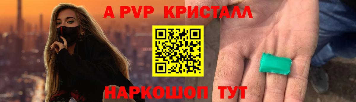 APVP VHQ Нарьян-Мар