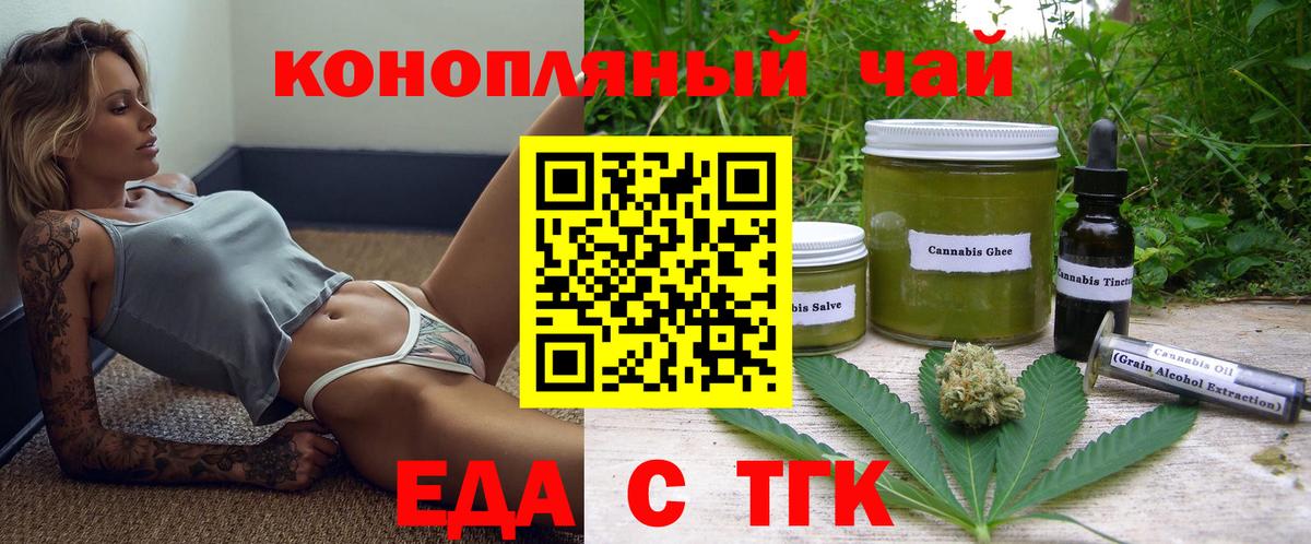 Нарьян-Мар  Печенье с ТГК конопля  Вход с VPN 