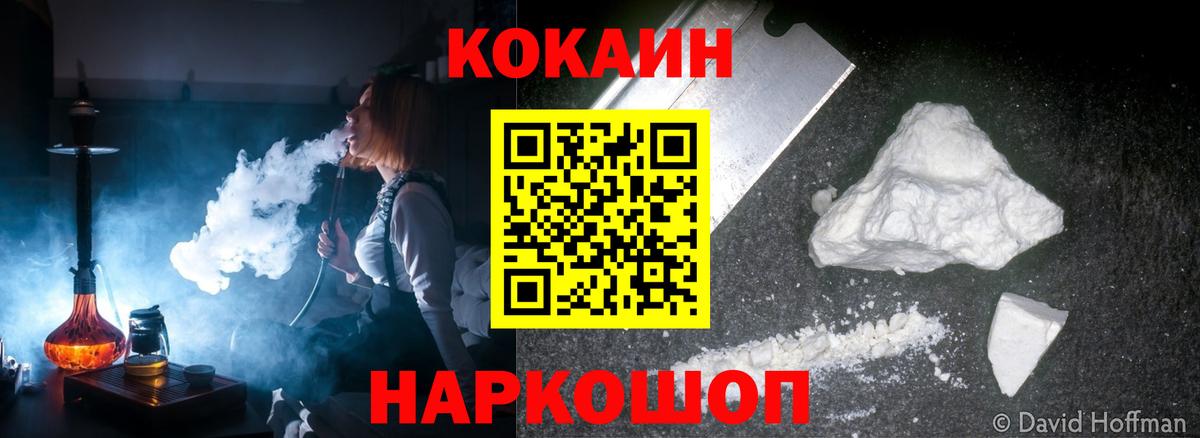 Кокаин VHQ Нарьян-Мар