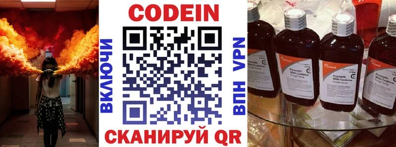 Codein напиток Lean (лин)  Нарьян-Мар 