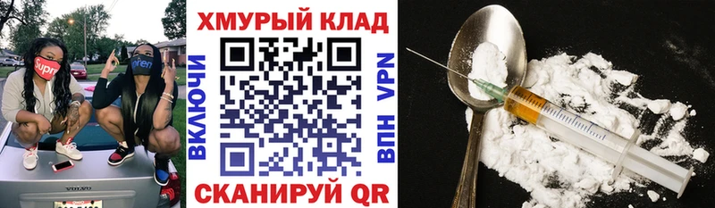 гидра зеркало  Нарьян-Мар  Героин хмурый 