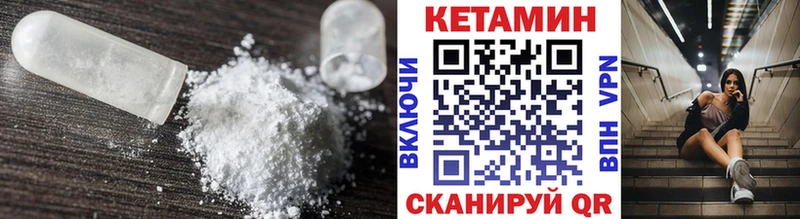Кетамин ketamine  Нарьян-Мар 