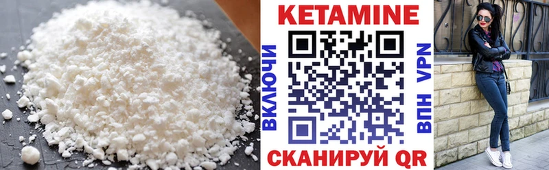 Кетамин VHQ Нарьян-Мар