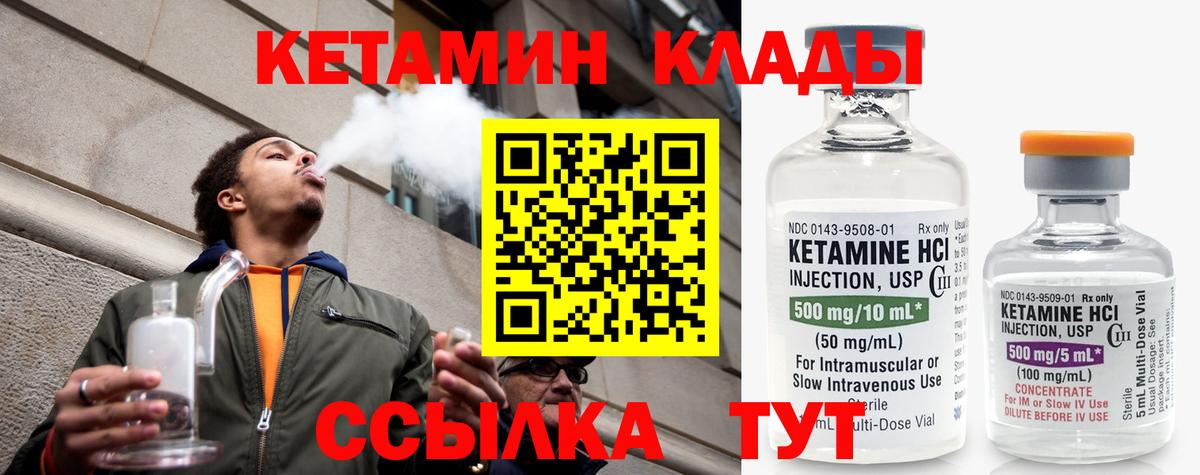 Кетамин ketamine Нарьян-Мар