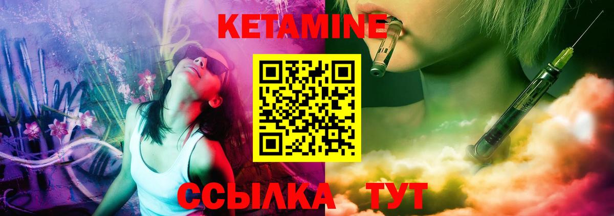 Нарьян-Мар  КЕТАМИН ketamine  Вход с VPN 