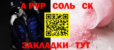 ALPHA-PVP Рыбинск