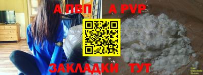 ALPHA-PVP Рыбинск