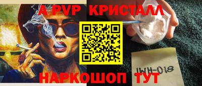 ALPHA-PVP Рыбинск
