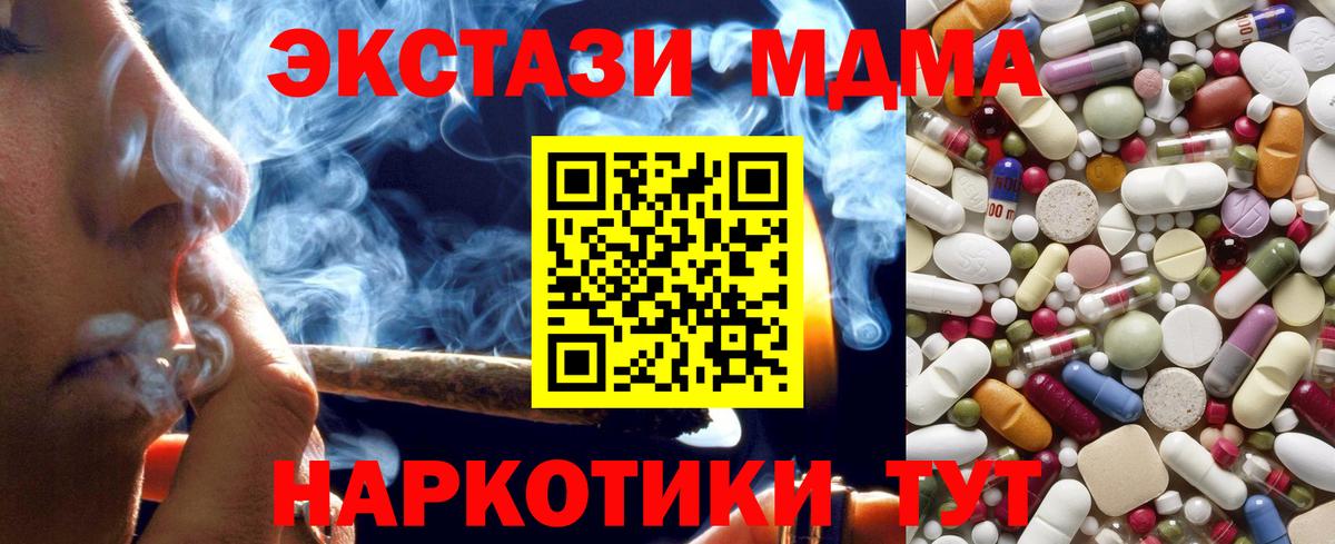 MDMA  МДМА crystal  Вход с VPN  Нарьян-Мар 