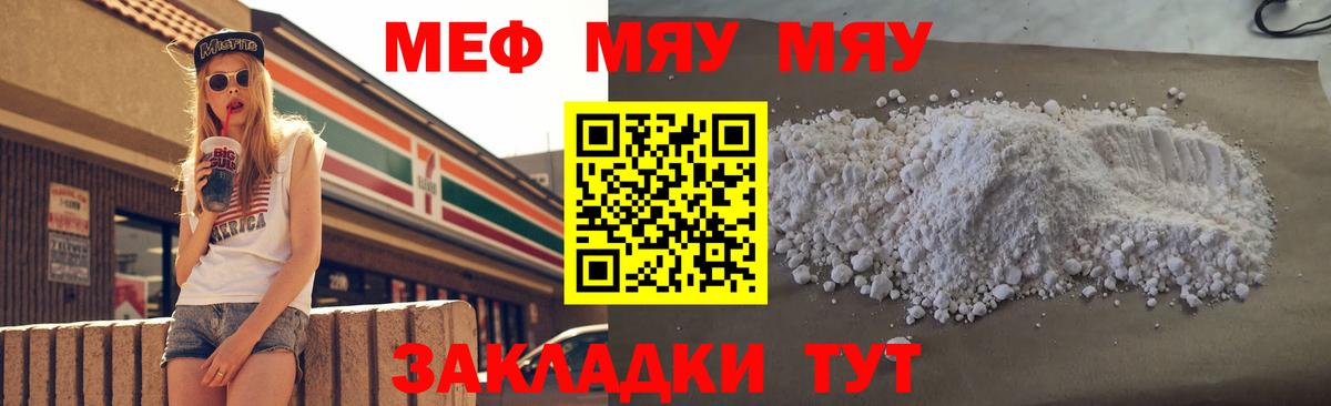 Мефедрон мука Нарьян-Мар