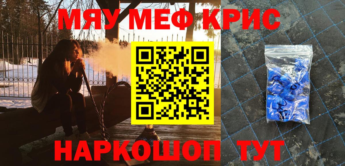 Меф  Меф  Нарьян-Мар  Меф VHQ  Вход с VPN 