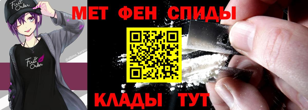 Нарьян-Мар  Метамфетамин  Вход с VPN  Первитин витя 