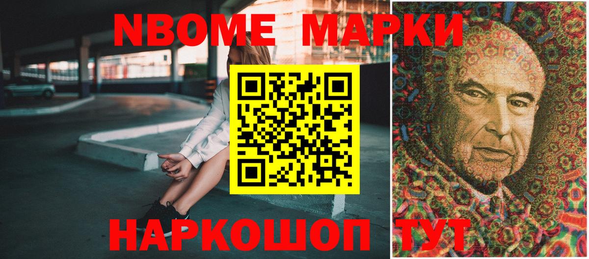Нарьян-Мар  Марки 25I-NBOMe 1,5мг  Марки N-bome  Вход с VPN 