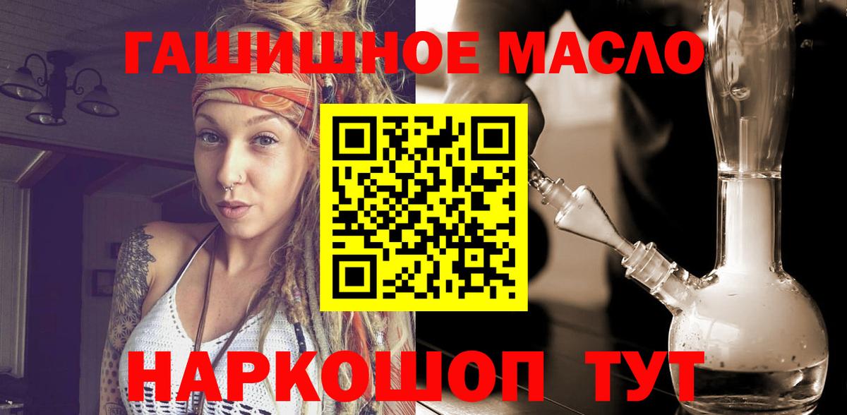 ТГК жижа  Вход с VPN  Нарьян-Мар  ТГК концентрат 