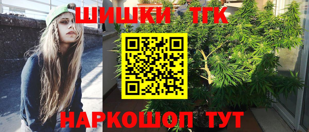 Бошки Шишки марихуана  Вход с VPN  Конопля индика  Нарьян-Мар 